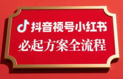 李哥·无人直播带货全链防封实战课-学长网络