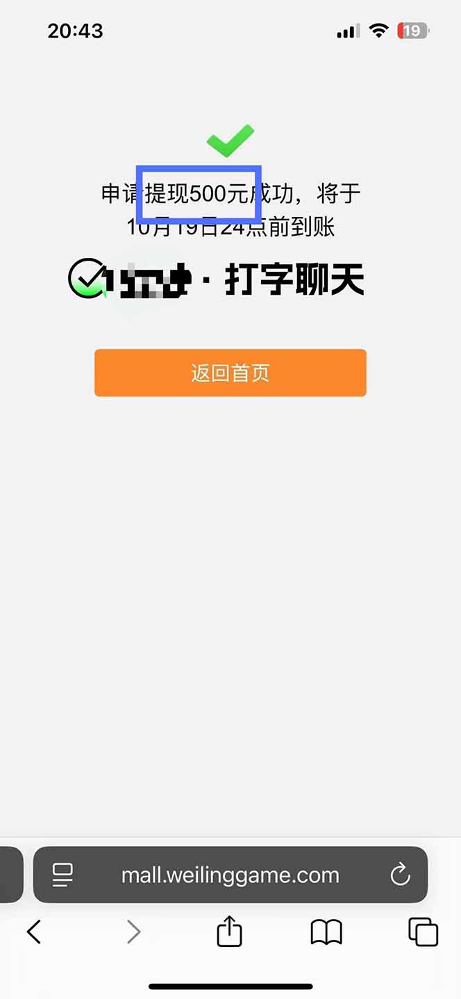 图片[2]-打字搞钱，1小时狂赚300+多劳多得，有手就能做！-学长网络