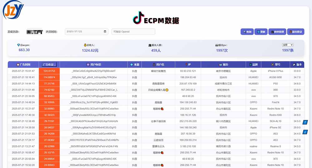 图片[1]-抖音小游戏，日赚2000＋2025最火赛道-学长网络