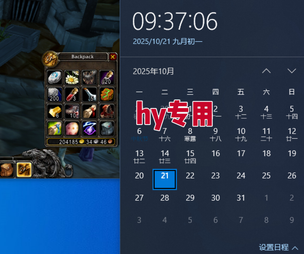 图片[2]-25年底搞钱回家过年，自动游戏挂机掘金，日入千元！-学长网络