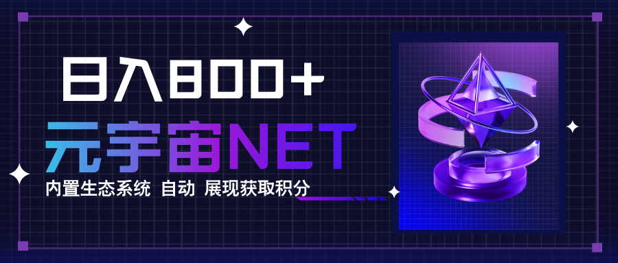 全新手游整合平台《元宇宙》，一次打开多端窗口，同时试玩3~5款游戏，日入800+-学长网络