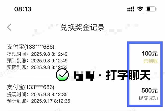 图片[1]-打字搞钱，1小时狂赚300+多劳多得，有手就能做！-学长网络