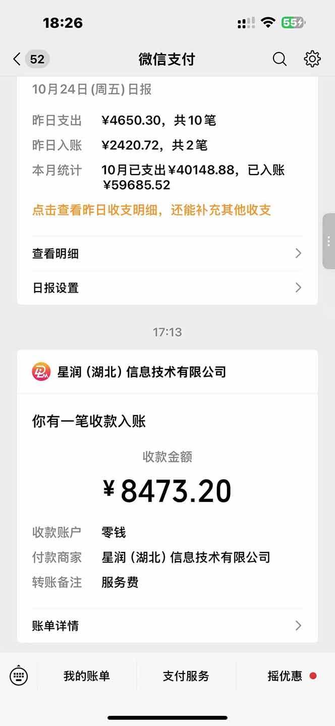 图片[1]-日入8400！极速版拉新，一单12块！零门槛次日见收益-学长网络