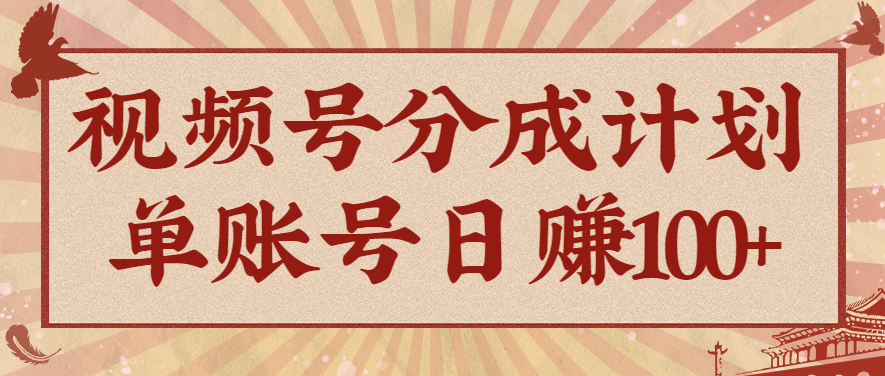 视频号分成计划，AI开花视频玩法，操作简单，10分钟一个，手把手教你操作-学长网络