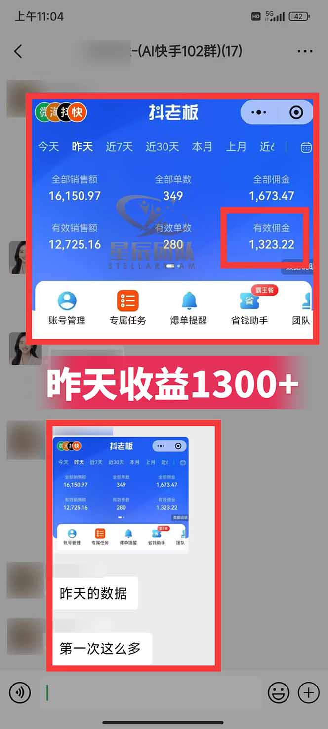 图片[2]-快手小店代发短视频掘金，你只提供账号，全程我们代运营，单号日入300+轻轻松松-学长网络
