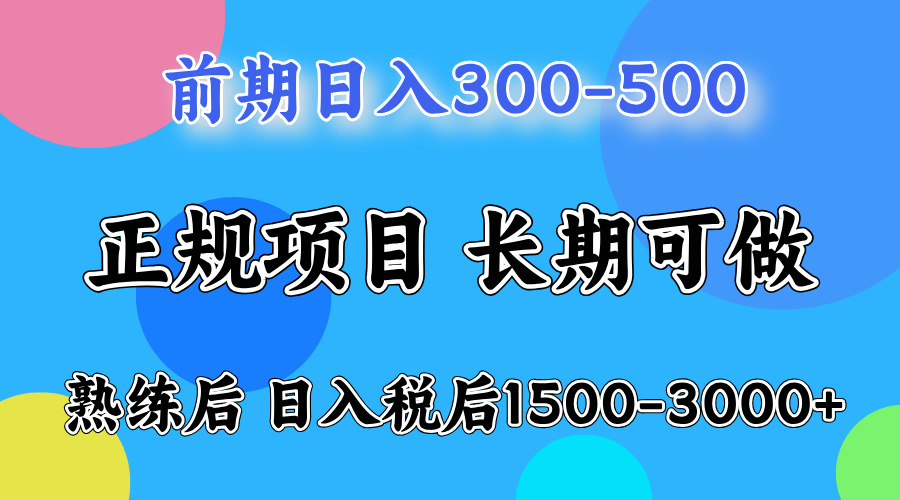 日收益500-1000+ 一台电脑在家就能做-学长网络